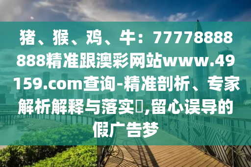 碧空云斷 第31頁