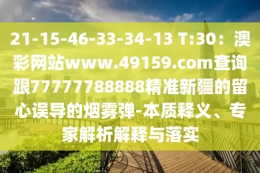 鷹隼大隊(duì)演員，演技與角色的完美融合