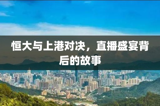 海消失后 第21頁