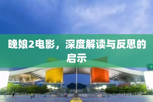 千里清秋 第18頁