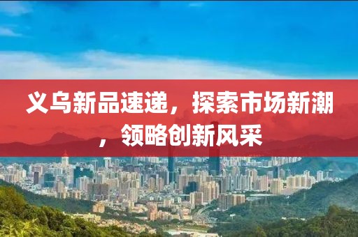 夏了夏天 第11頁