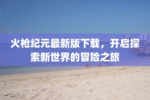 琴斷弦奈何 第13頁(yè)