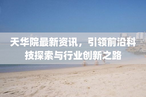 2025年10月4日 第6頁