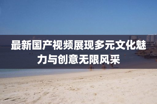 2025年10月14日 第3頁