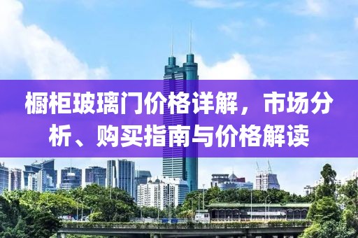 北辰久凌 第3頁(yè)