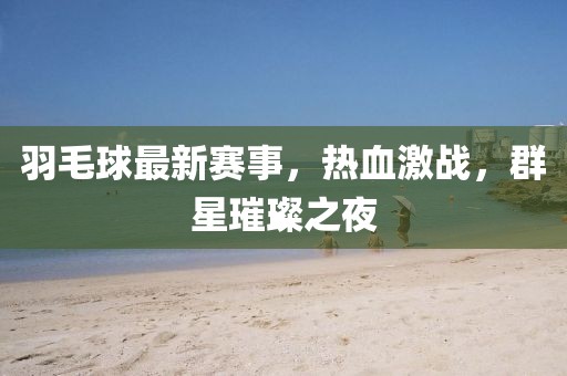 2025年12月1日 第5頁