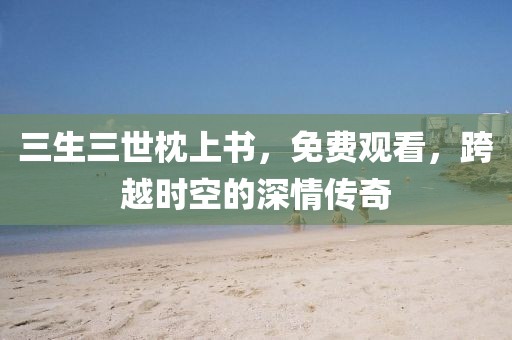 梅芳竹清 第35頁