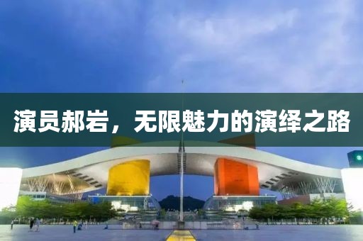 今人寄生 第34頁(yè)