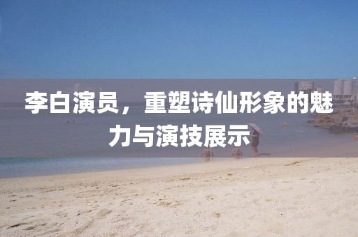 碧空云斷 第33頁(yè)