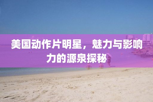 我的天空暗了 第32頁